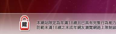 自拍寫真貼圖本網站限定年滿18歲方可瀏覽